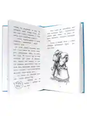 Книга детская сказка 6+ "Чудесная песня мышки Поли" 128 стр. 130х205 мм. Проф-Пресс