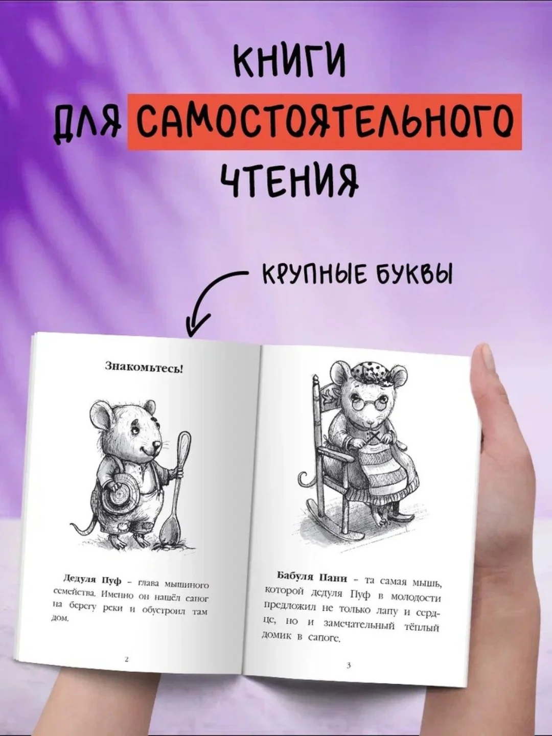 Книга детская сказка 6+ "Чудесная песня мышки Поли" 128 стр. 130х205 мм. Проф-Пресс