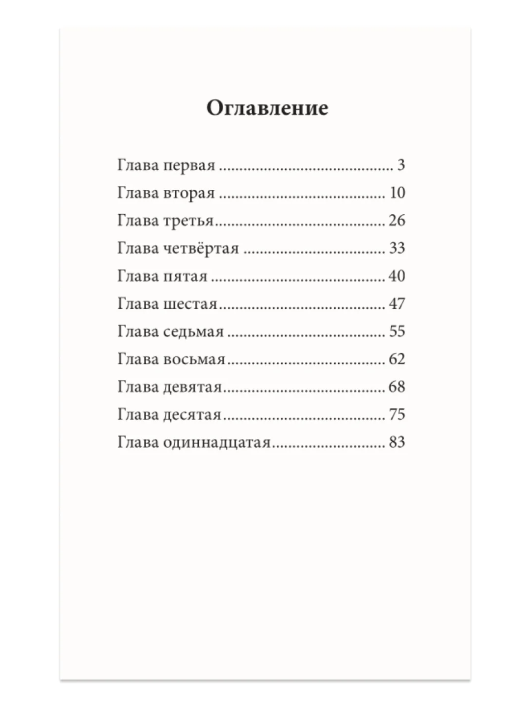 Книга для детей. Моя библиотека "Сундучок храбрости" 96 страниц. Проф-Пресс