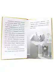 Книга для детей. Моя библиотека "Сундучок храбрости" 96 страниц. Проф-Пресс
