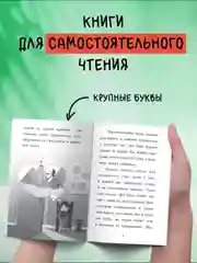 Книга для детей. Моя библиотека "Сундучок храбрости" 96 страниц. Проф-Пресс