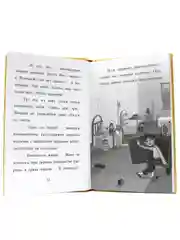 Книга для детей. Моя библиотека "Сундучок храбрости" 96 страниц. Проф-Пресс