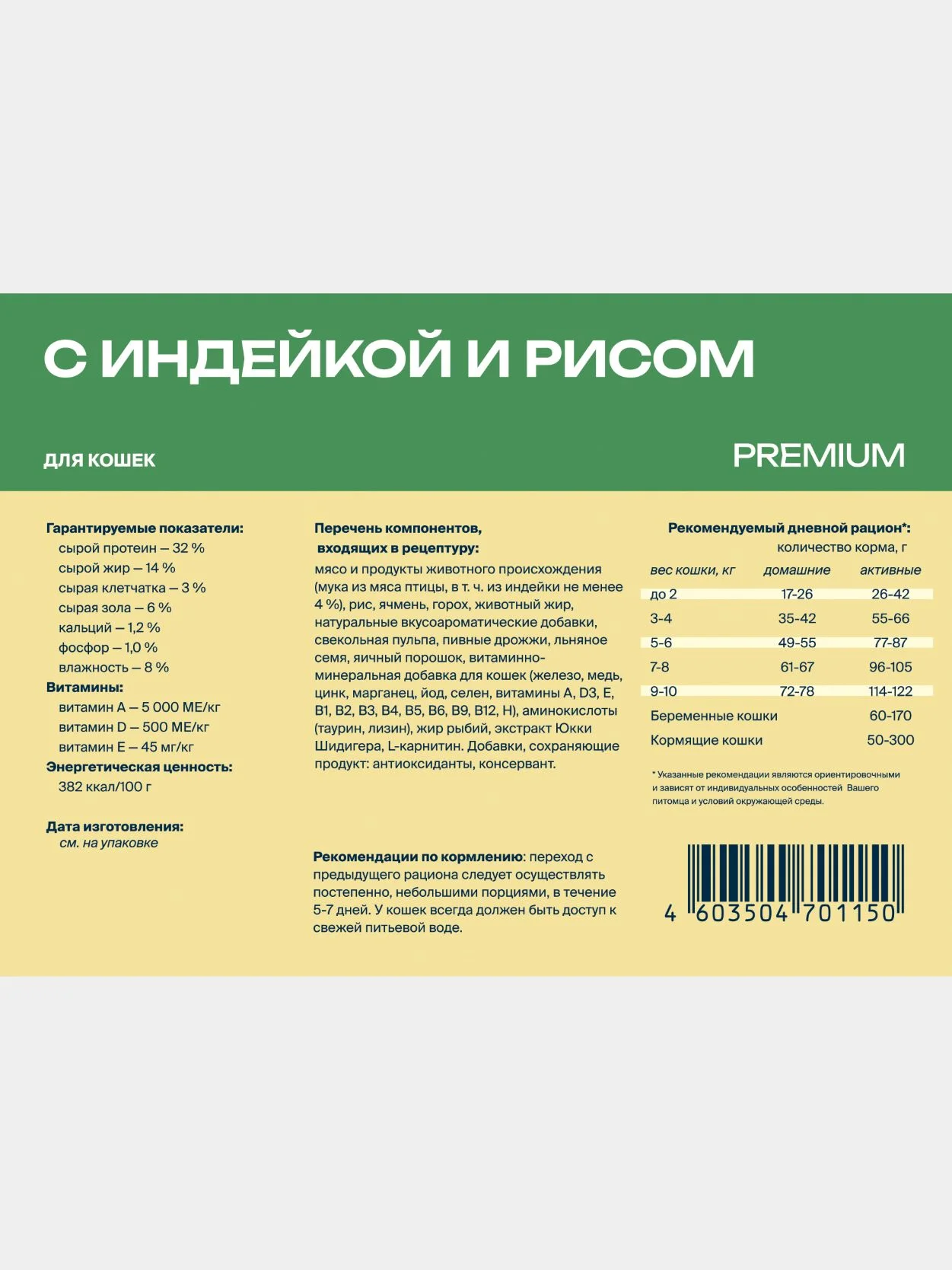 Корм сухой Profifeed для кошек "Изысканное меню с индейкой", 10 кг