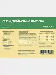 Корм сухой Profifeed для кошек "Изысканное меню с индейкой", 10 кг