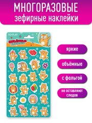 Наклейки объемные Рыжие коты