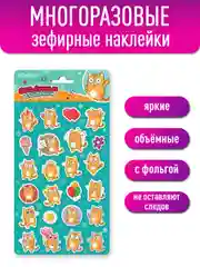 Наклейки объемные Рыжие коты