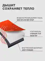 Спальный мешок туристический из натурального пуха