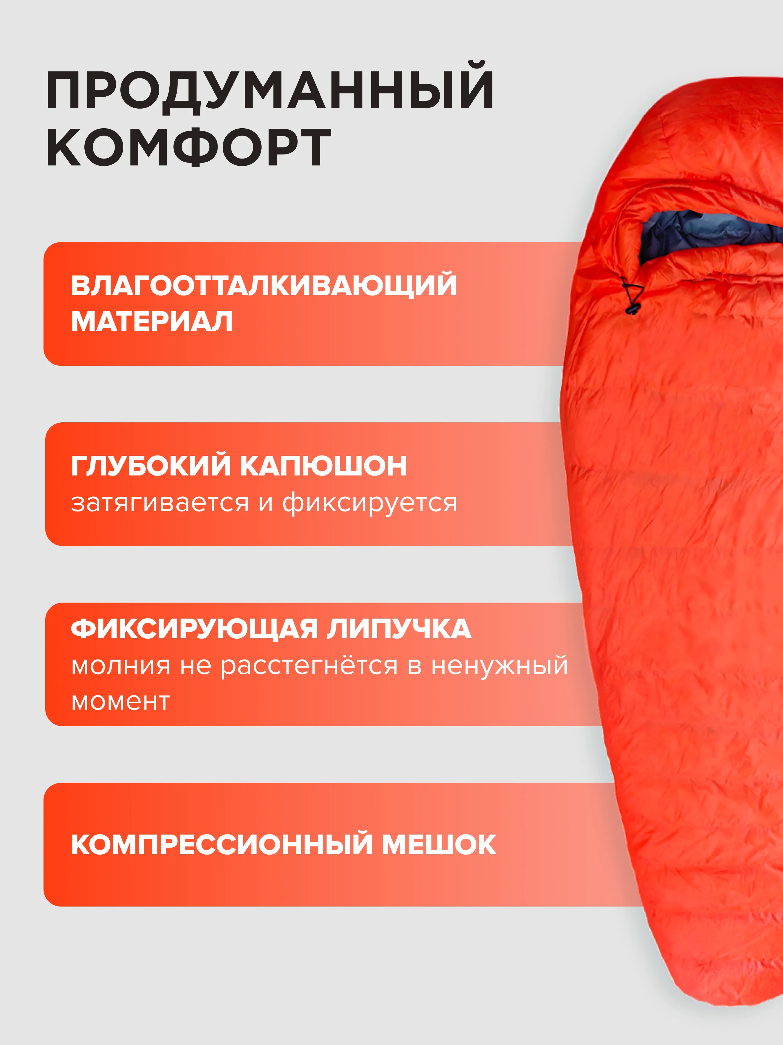 Спальный мешок туристический из натурального пуха