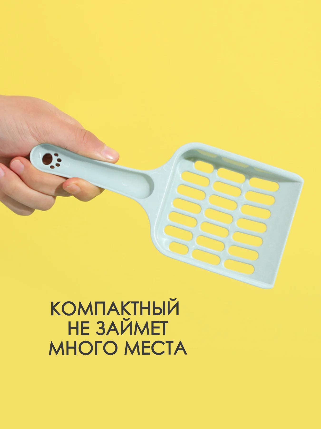 Голубой лопатка для кошачего лотка / совок для кошачьего туалета/ скребок