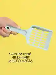 Голубой лопатка для кошачего лотка / совок для кошачьего туалета/ скребок