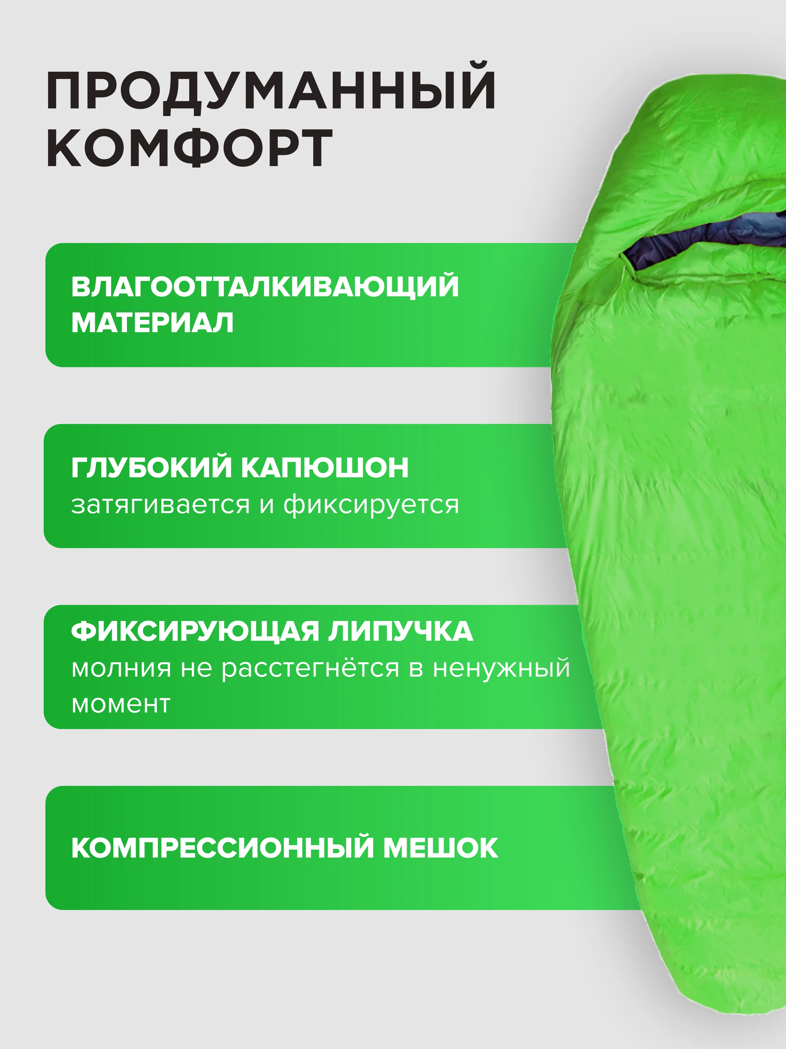 Спальный мешок туристический из натурального пуха