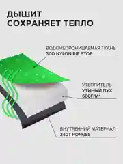 Спальный мешок туристический из натурального пуха