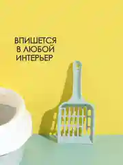 Голубой лопатка для кошачего лотка / совок для кошачьего туалета/ скребок