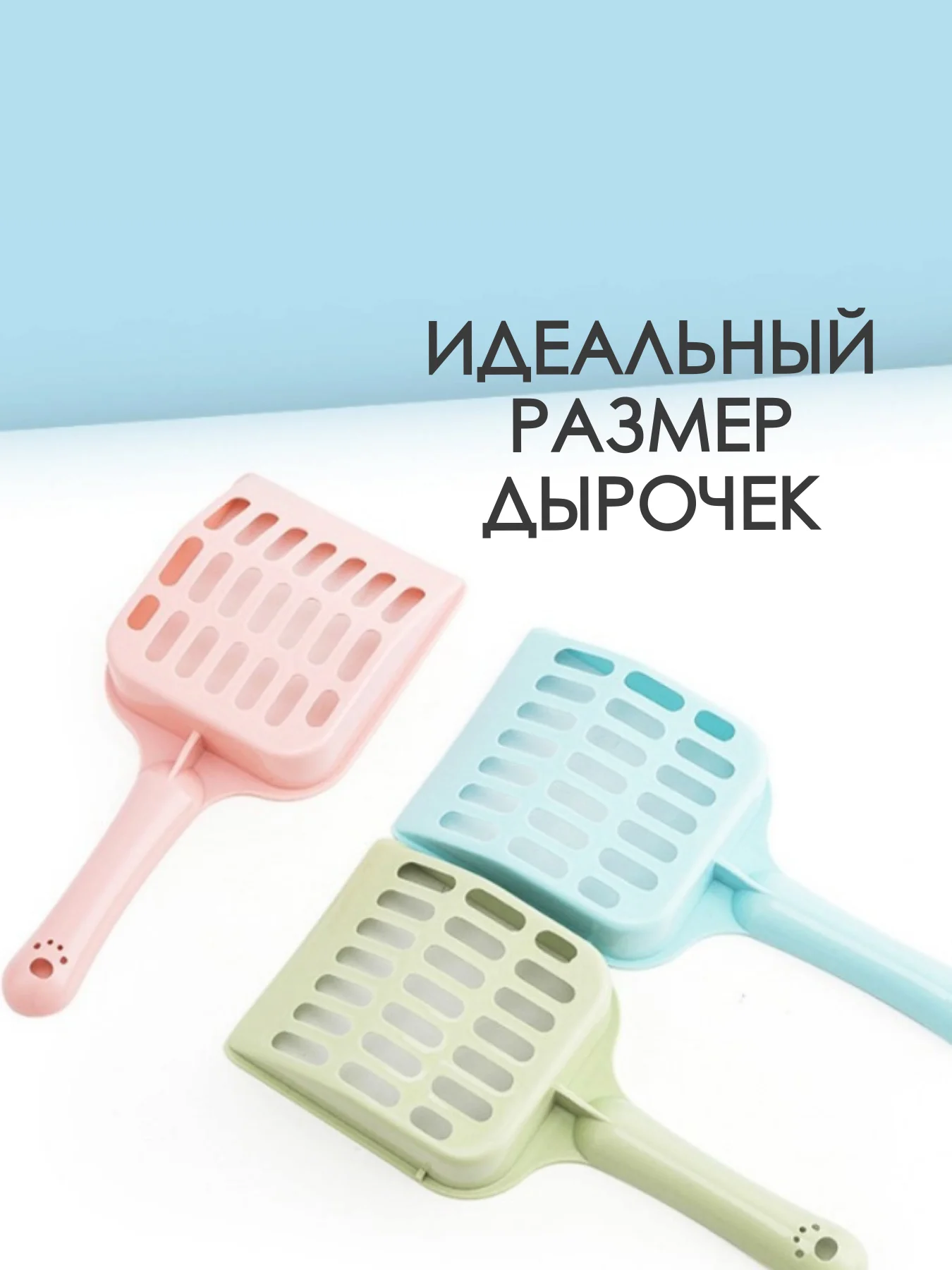 Голубой лопатка для кошачего лотка / совок для кошачьего туалета/ скребок