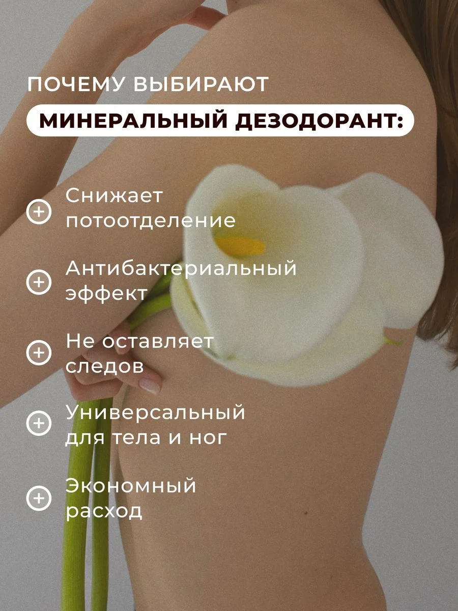 Дезодорант спрей  для тела и ног 50 мл, Pravilnaya Kosmetika