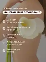 Дезодорант спрей  для тела и ног 50 мл, Pravilnaya Kosmetika