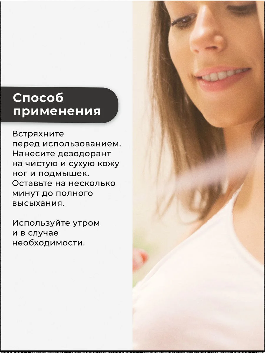 Дезодорант спрей  для тела и ног 50 мл, Pravilnaya Kosmetika