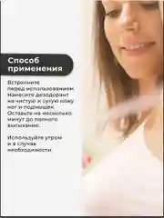 Дезодорант спрей  для тела и ног 50 мл, Pravilnaya Kosmetika