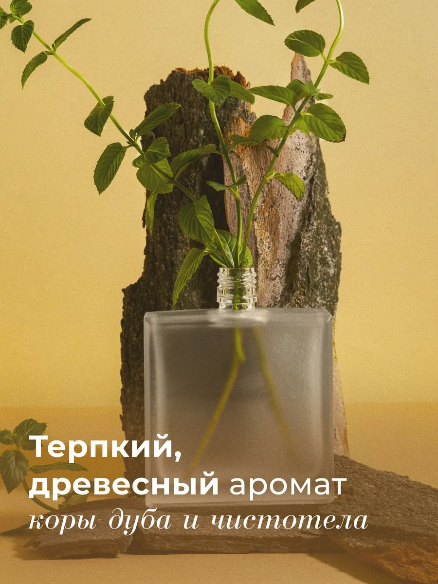 Дезодорант спрей  для тела и ног 50 мл, Pravilnaya Kosmetika