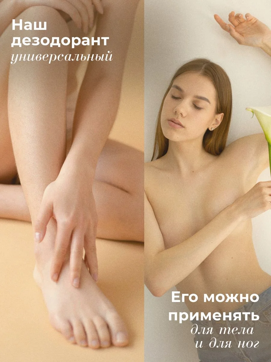 Дезодорант спрей  для тела и ног 50 мл, Pravilnaya Kosmetika