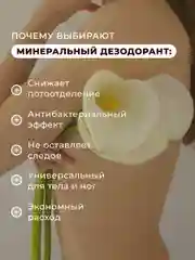 Дезодорант спрей  для тела и ног 50 мл, Pravilnaya Kosmetika