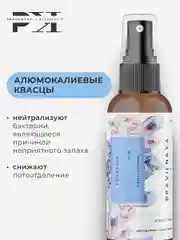 Дезодорант спрей  для тела и ног 50 мл, Pravilnaya Kosmetika