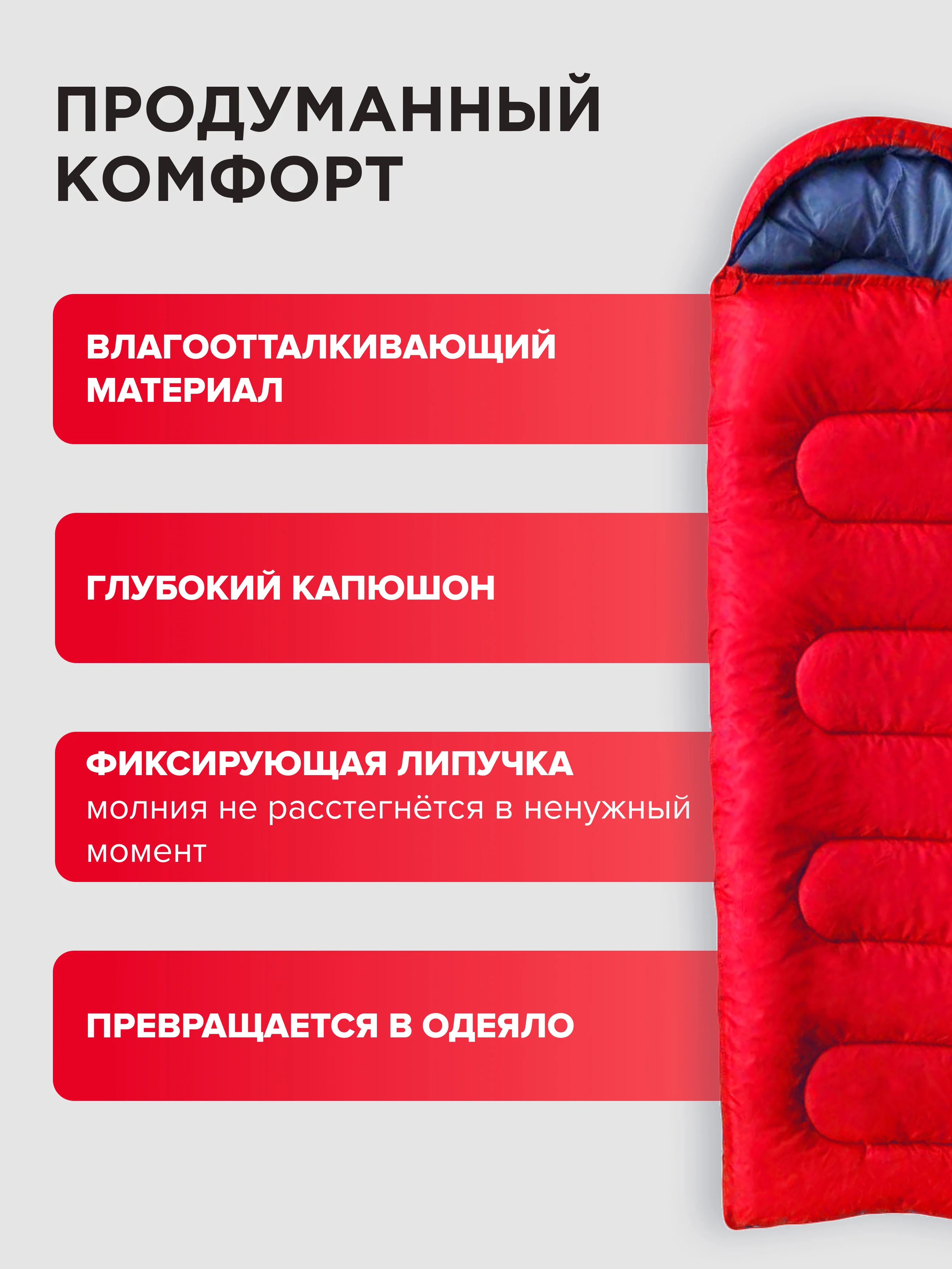 Спальный мешок туристический летний
