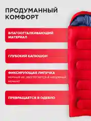 Спальный мешок туристический летний