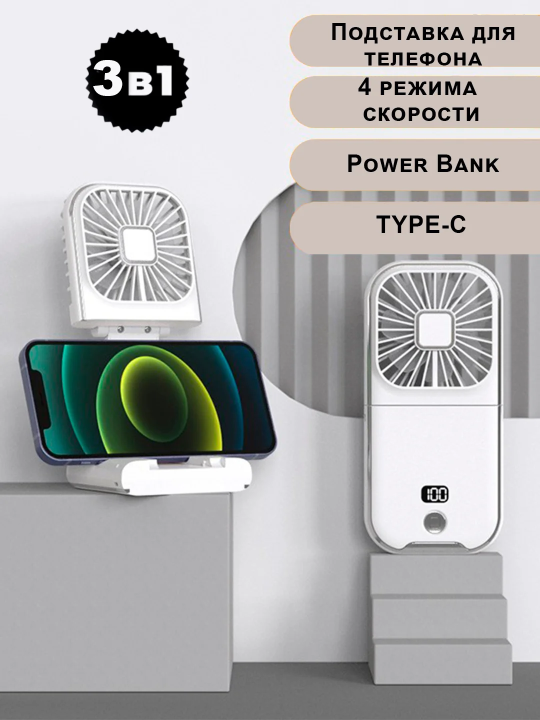 Серый металлик портативный ручной мини вентилятор на аккумуляторе зарядка PowerBank, настольный