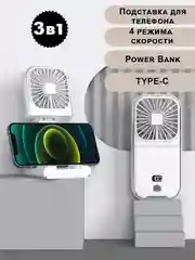 Серый металлик портативный ручной мини вентилятор на аккумуляторе зарядка PowerBank, настольный