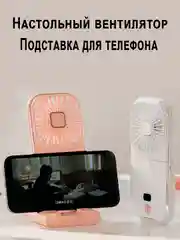 Серый металлик портативный ручной мини вентилятор на аккумуляторе зарядка PowerBank, настольный