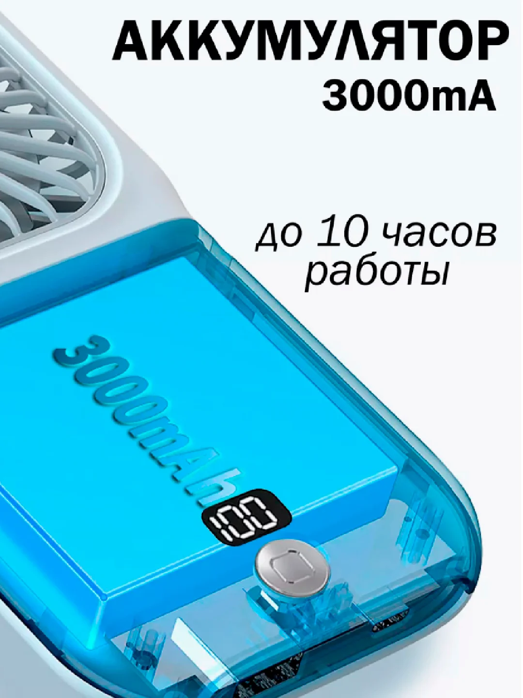 Серый металлик портативный ручной мини вентилятор на аккумуляторе зарядка PowerBank, настольный