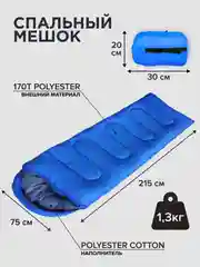 Спальный мешок туристический летний