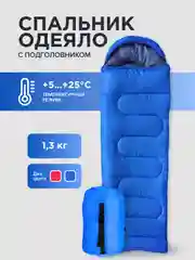 Спальный мешок туристический летний