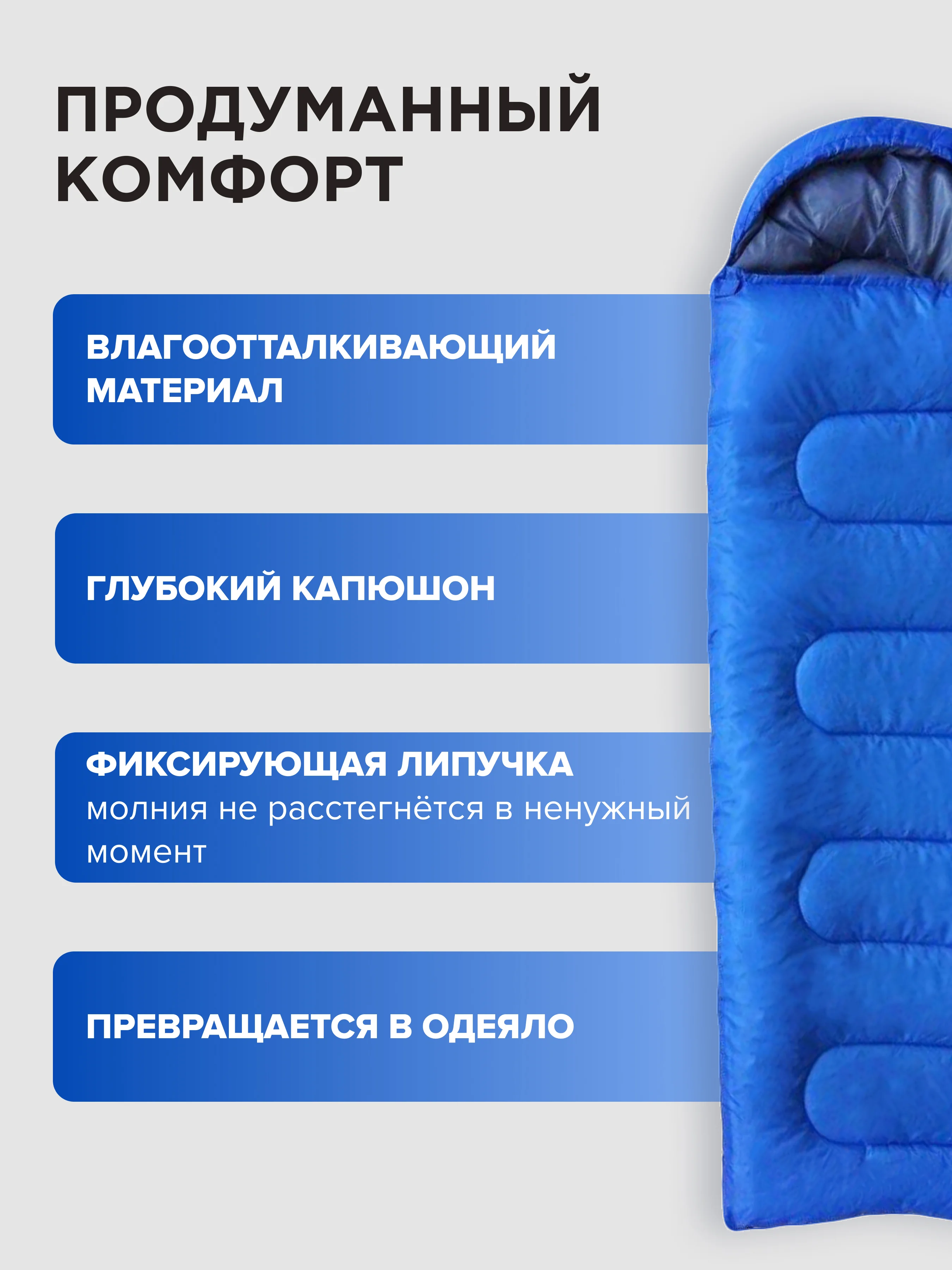 Спальный мешок туристический летний