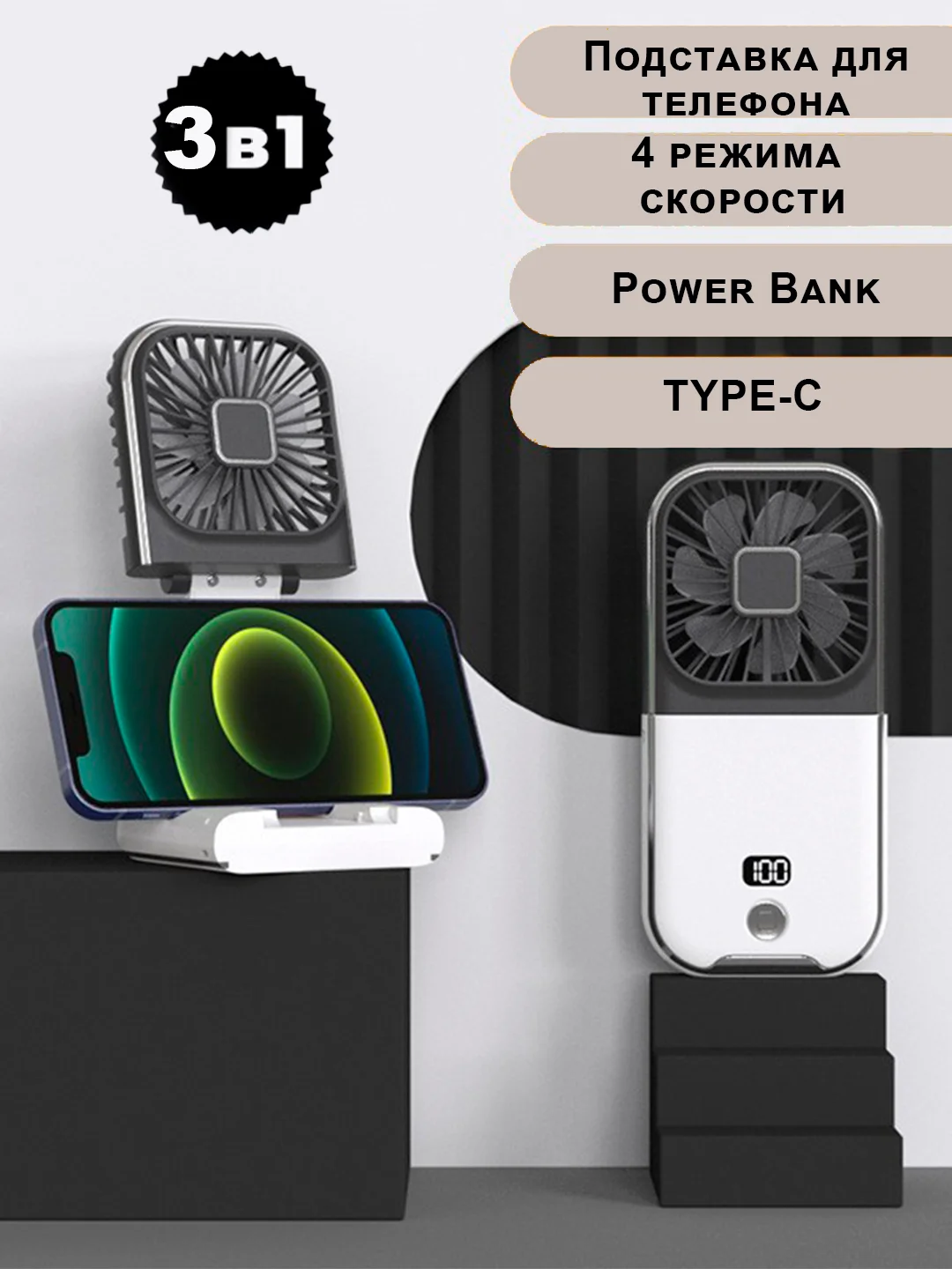 Черный портативный ручной мини вентилятор на аккумуляторе зарядка PowerBank, настольный