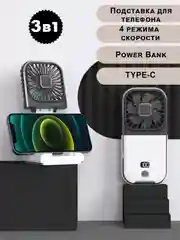 Черный портативный ручной мини вентилятор на аккумуляторе зарядка PowerBank, настольный