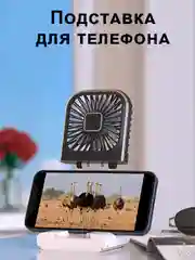 Черный портативный ручной мини вентилятор на аккумуляторе зарядка PowerBank, настольный