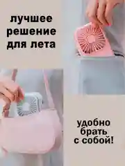 Черный портативный ручной мини вентилятор на аккумуляторе зарядка PowerBank, настольный