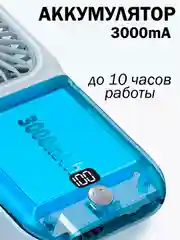 Черный портативный ручной мини вентилятор на аккумуляторе зарядка PowerBank, настольный