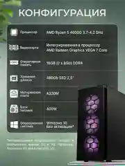 Системный блок Robotcomp Аллигатор V1