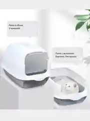 Туалет для кошек 2в1, кошачий туалет, лоток для кошек с совком и съемной крышей