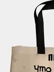 Сумка шоппер Простите, что говорю