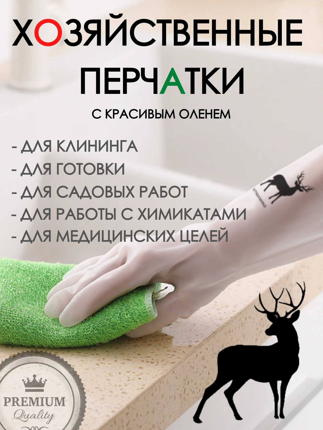 Черный перчатки хозяйственные латексные резиновые для уборки и мытья посуды нитриловые виниловые