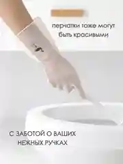 Розовый перчатки хозяйственные латексные резиновые для уборки и мытья посуды нитриловые виниловые