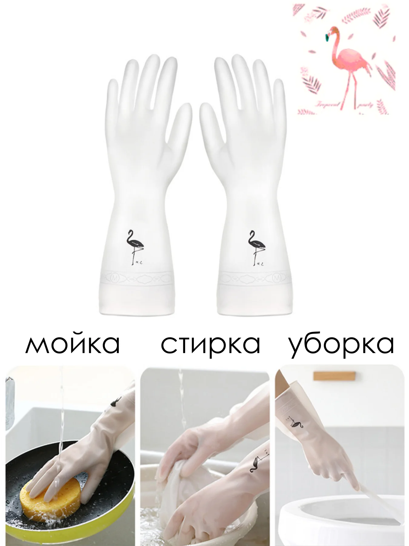 Розовый перчатки хозяйственные латексные резиновые для уборки и мытья посуды нитриловые виниловые