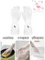 Розовый перчатки хозяйственные латексные резиновые для уборки и мытья посуды нитриловые виниловые