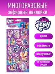 Наклейки зефирные My Little Pony