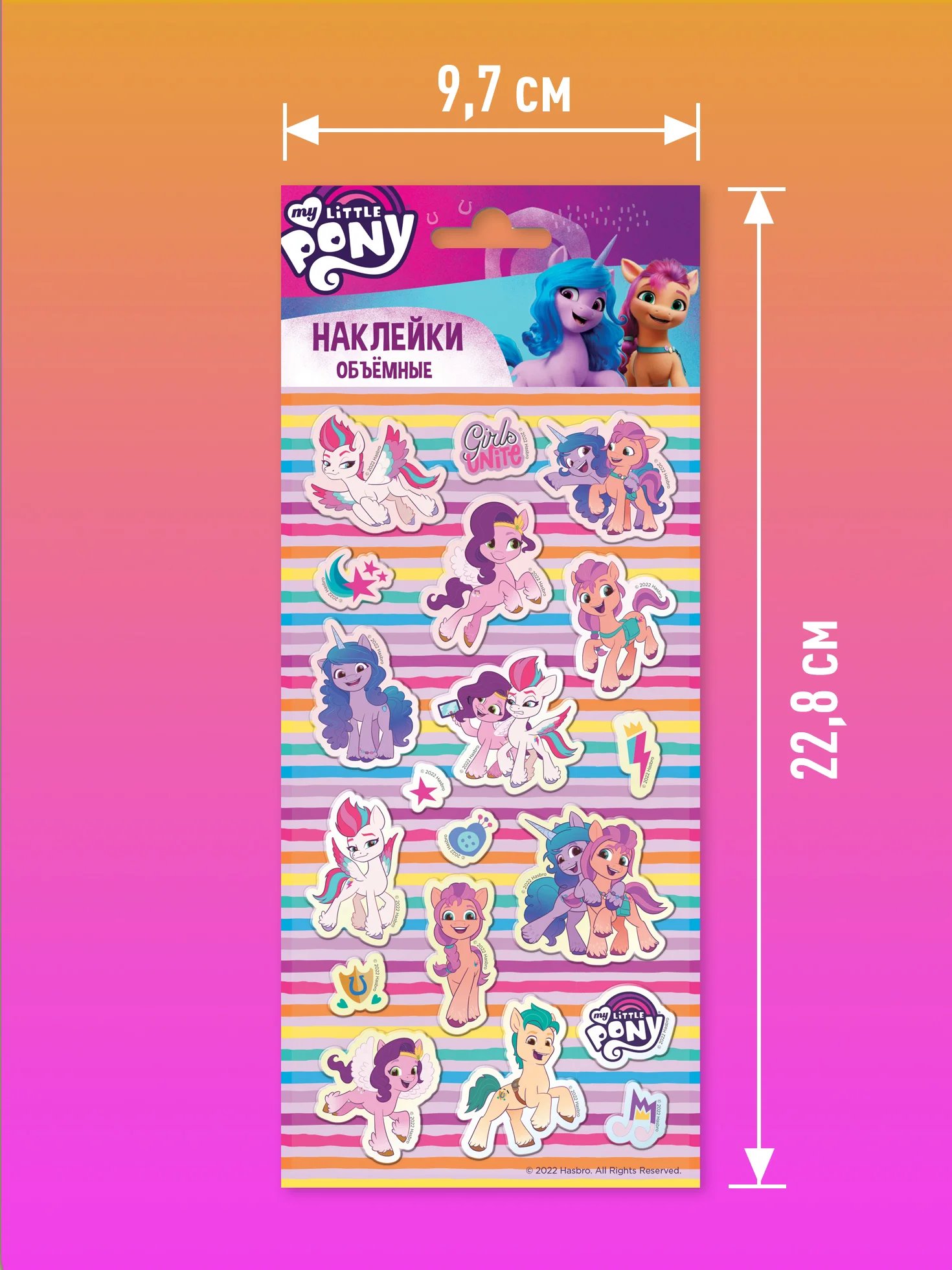 Наклейки зефирные My Little Pony