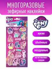 Наклейки зефирные My Little Pony